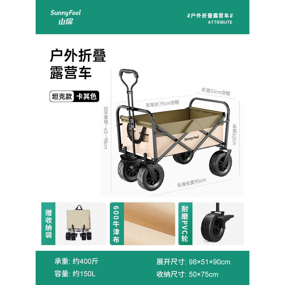 山扉Sun营nyFeel户营外折叠露营车推车地手推车野餐AC-5954B拉车