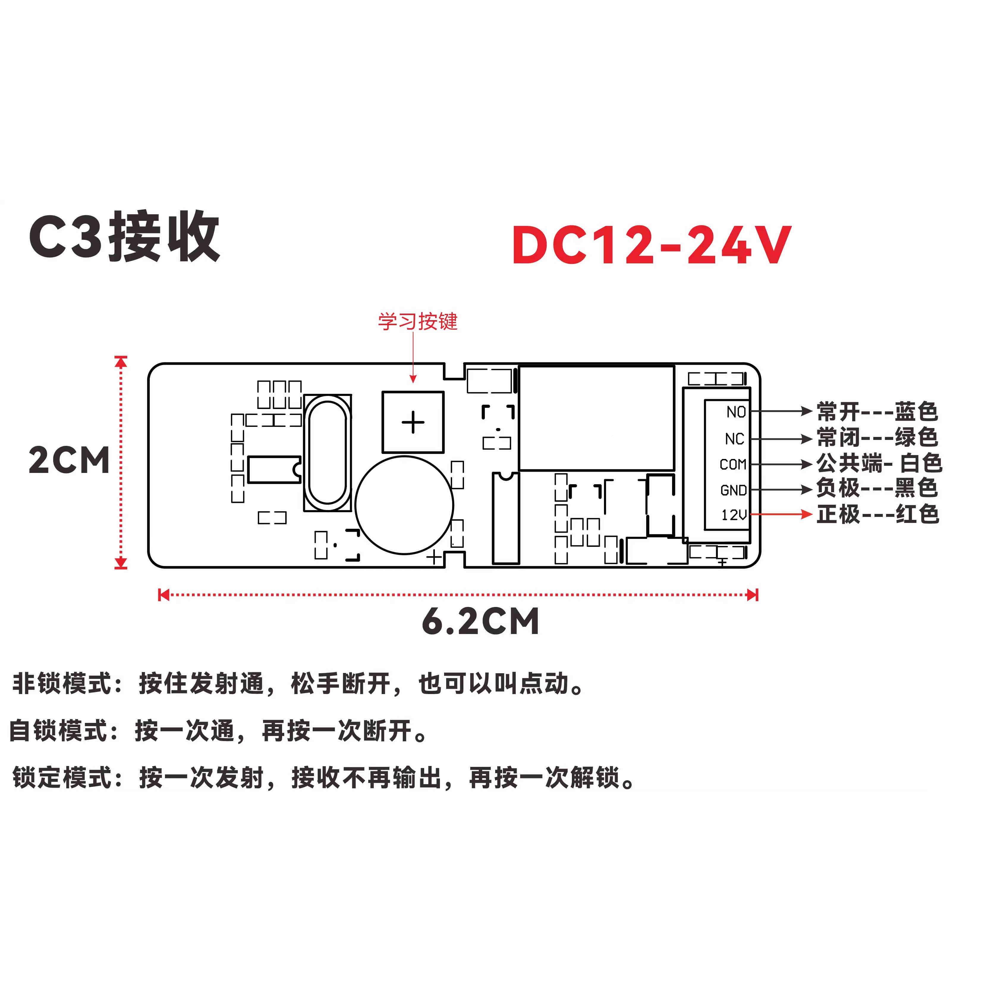 免电池单路无线 线门点禁开 关12V2具4V遥干接低压灯电控锁电控门