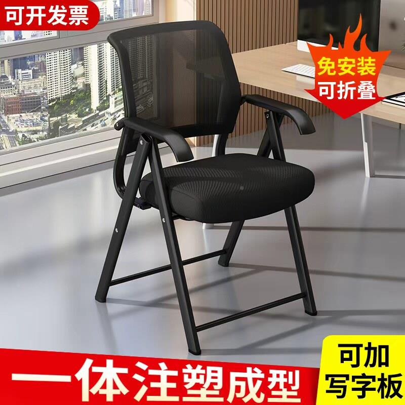 办公培训椅家用可折叠电脑椅子宿舍学会习靠背椅议带座椅写椅字板