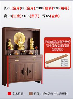 新家中式实木佛267龛用供桌佛柜供奉台财神爷神龛佛供桌堂贡台佛