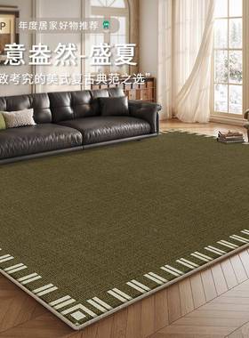 地毯客厅2025新A类34234款法加式覆古发茶几垫家用地绿色免打理沙