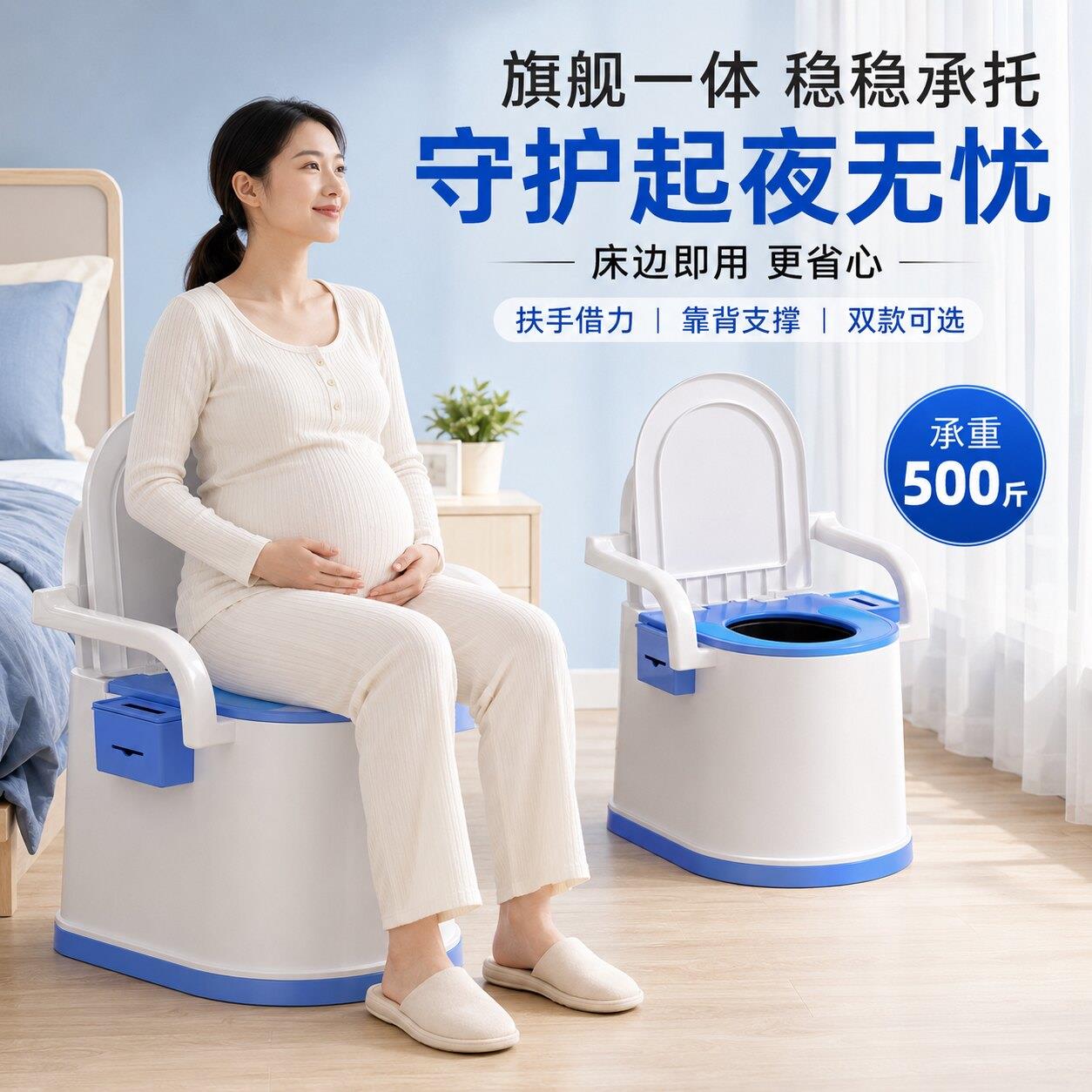 便携式一体式移动器马桶家用老人加坐便孕滑妇便高盆带扶手防室内