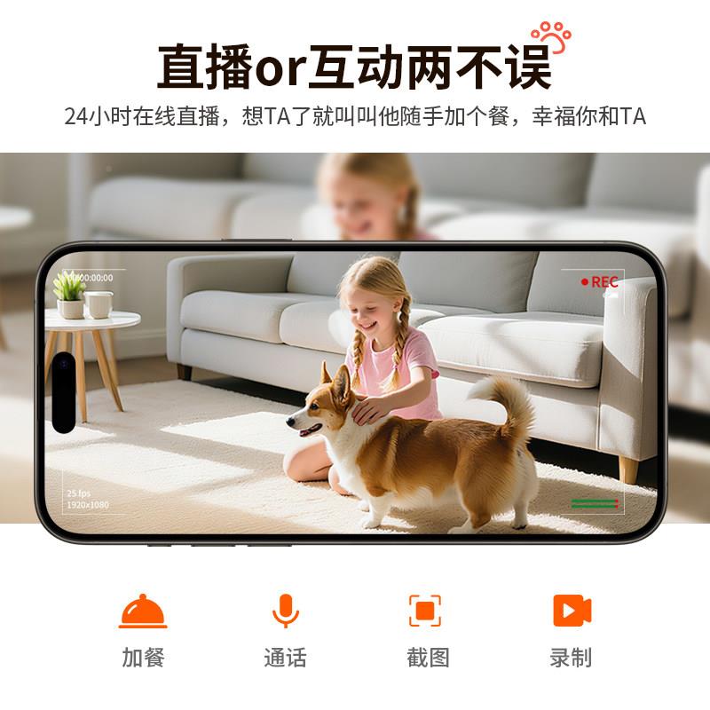 物宠喂食器2652701智能动可视喂食器APP出控制定时定量粮自喂养