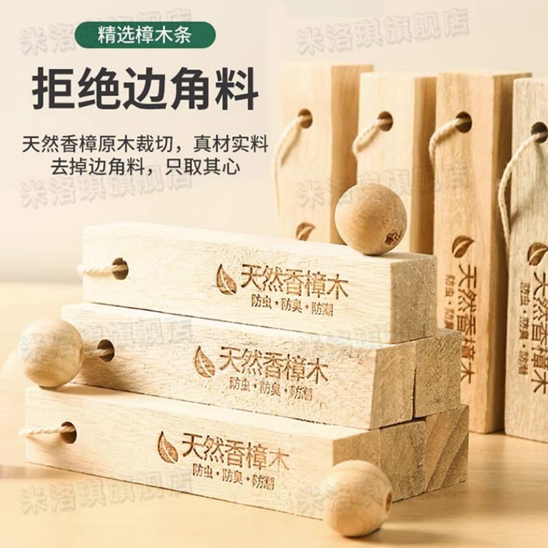 樟脑丸衣香柜驱防霉防虫剂防潮除味防蟑螂香薰包天然虫樟木条块球