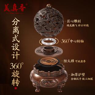 美真香时来运转室纯家7T256-A用内铜薰香炉沉檀香盘香转九干 干坤
