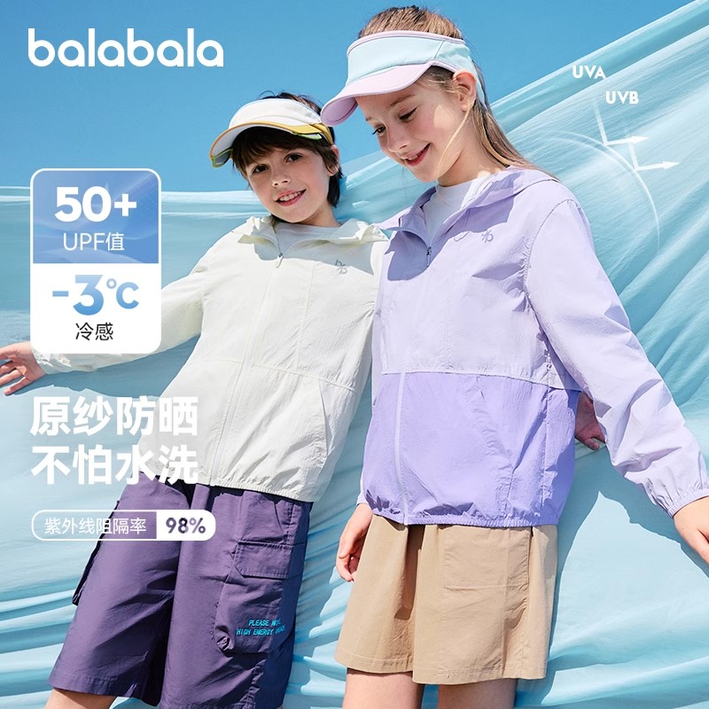 巴拉巴拉外套男童女童薄款防晒衣