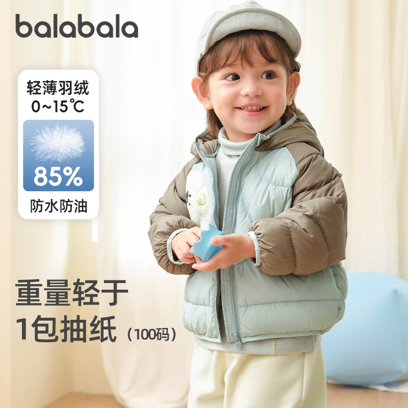 巴拉巴拉宝宝羽绒服男童女童短款外套秋冬款童装婴儿轻薄连帽上衣