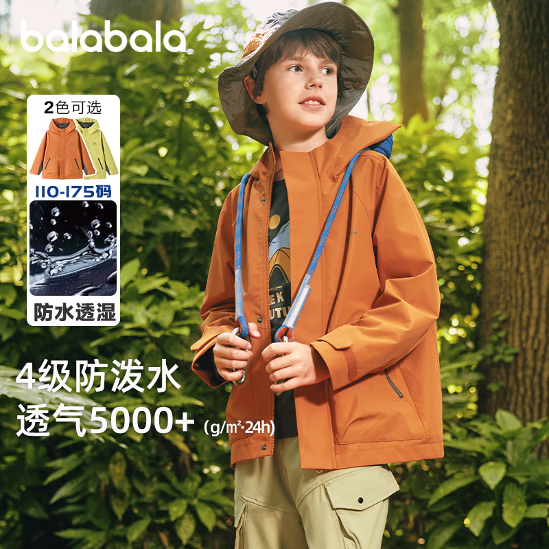 巴拉巴拉balaone外套男童风壳衣