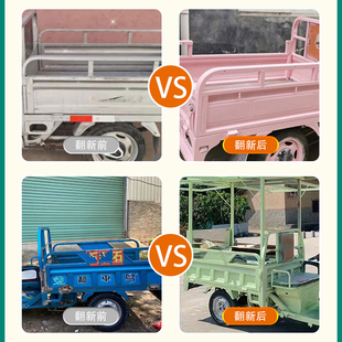 三轮车专用改色漆水性金属漆电自行车防腐防锈翻新漆耐水耐晒油漆