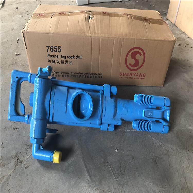 大动力气腿式凿岩机 手持式混凝土破碎机 阿特拉斯7655凿岩机