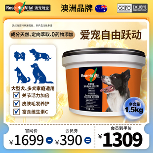 澳宠瑰宝澳洲品牌宠物保健营养粉猫狗狗犬关节补充营养补充1.5kg