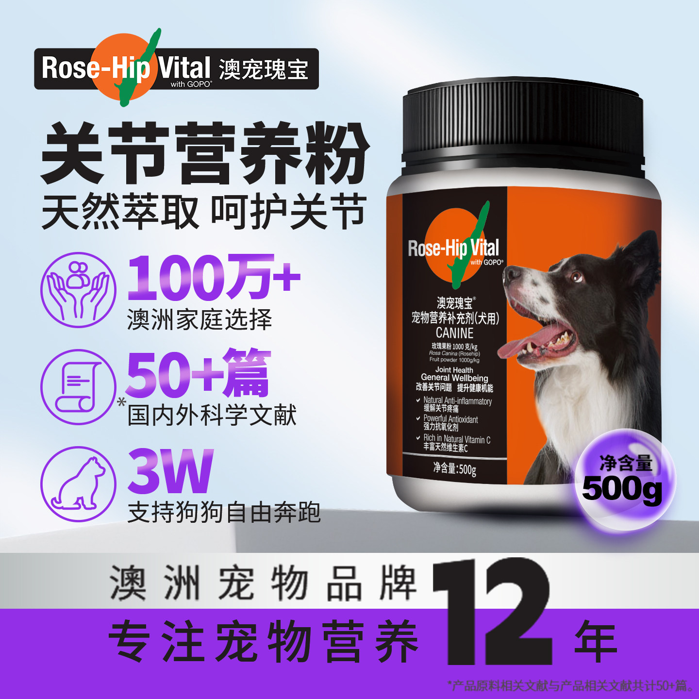 澳宠瑰宝宠物保健营养粉老年狗狗成年犬营养关节软骨猫狗通用500g