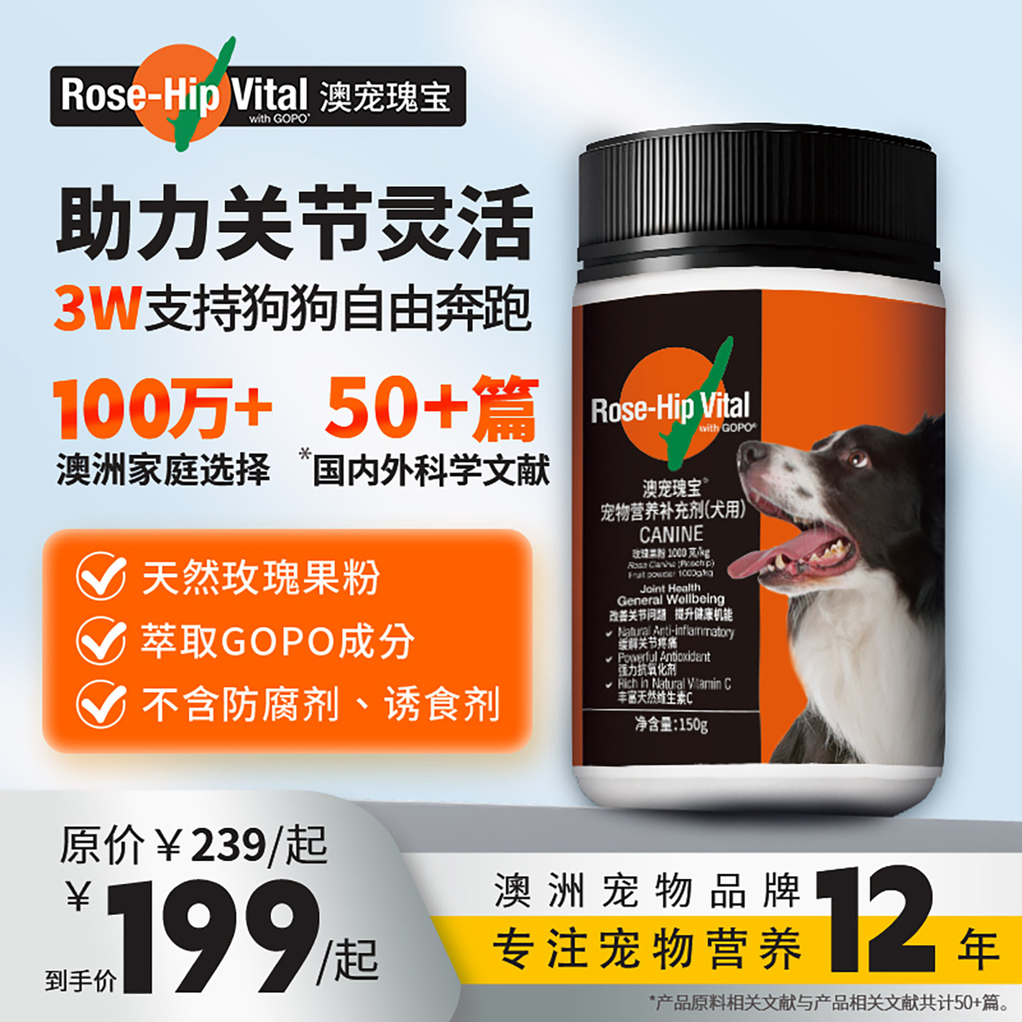 澳宠瑰宝玫瑰果粉狗狗关节宝泰迪金毛宠物狗养护关节保健营养品,宠物/宠物食品及用品,猫狗通用营养膏,淘宝优惠券,粉丝福利购,淘宝优惠卷