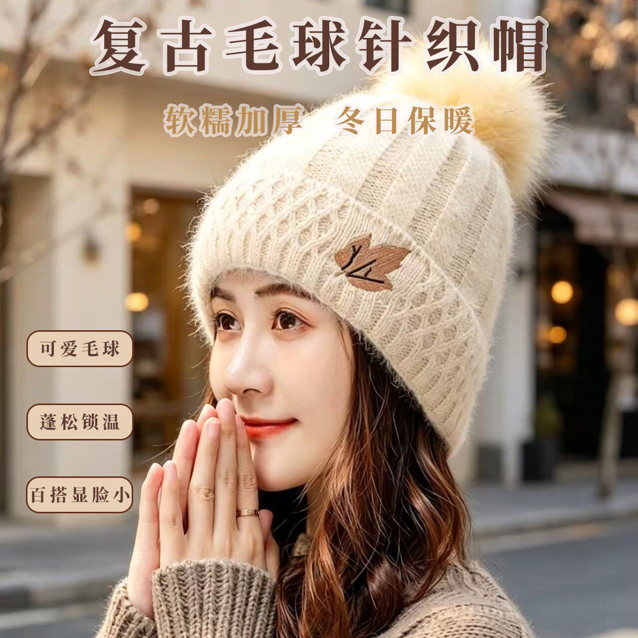 帽子女冬季防寒百搭韩版时尚加厚加绒保暖针织护耳套头月子帽圆顶