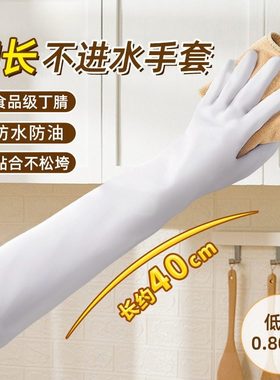 16寸丁晴手套丁腈乳胶一次性食品级洗碗家务厨房加长耐用清洁秋冬