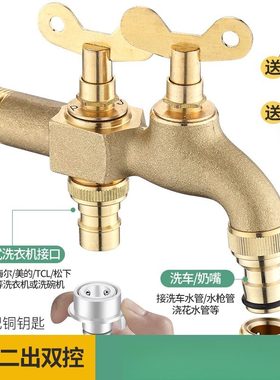 全铜带锁钥匙水龙头室外户外加锁防冻通用普通洗衣机洗车奶嘴浇花