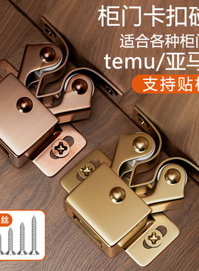 衣柜门橱门吸卡扣夹磁吸碰珠吸合器开关锁扣门扣柜子门卡磁吸静音