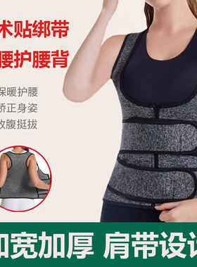 双腰背心式护腰带女护腰神器保暖护背久坐保护腰椎收腹带女士束腰
