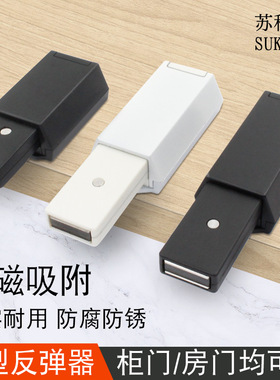 锌合金反弹器橱柜门双门柜吸 反弹器磁碰珠 按弹器自弹门柜门吸
