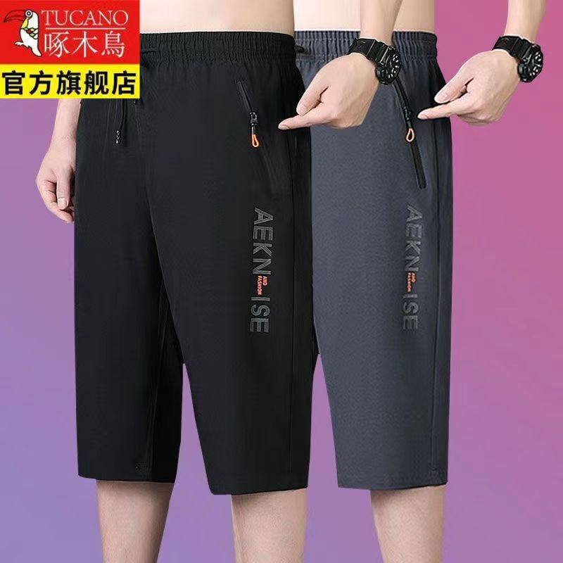 七分裤男士冰丝速干短裤宽松直筒夏季加大码休闲男士运动裤