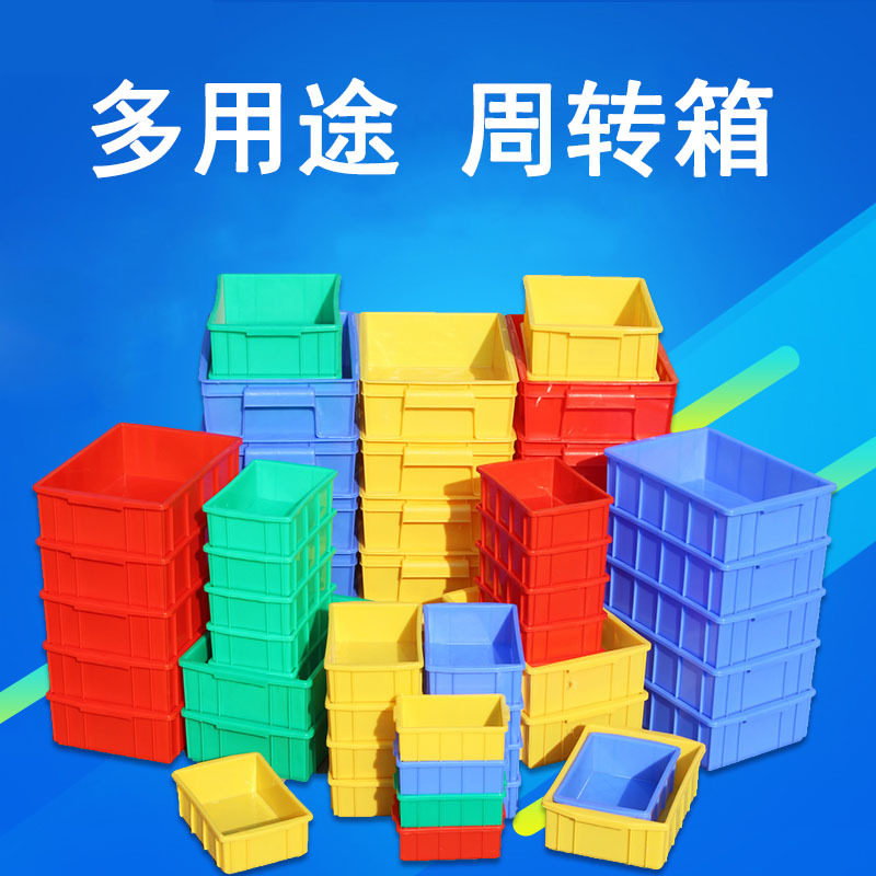 塑料箱五金配件胶箱零件盒长方形周转箱大号物料箱货物周转箱收纳,五金/工具,周转箱/储物箱/收纳箱,淘宝优惠券,粉丝福利购,淘宝优惠卷