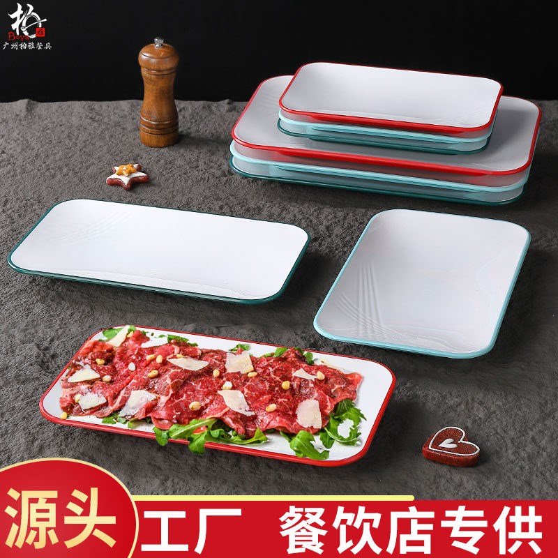 速发密方餐具烧烤意盘子子专用长胺形创配塑料饭厅烤肉店凉菜平盘