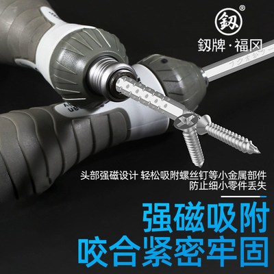 速发福冈两用螺丝刀十字一字带磁性伸缩棘轮双头电工起子螺丝批头