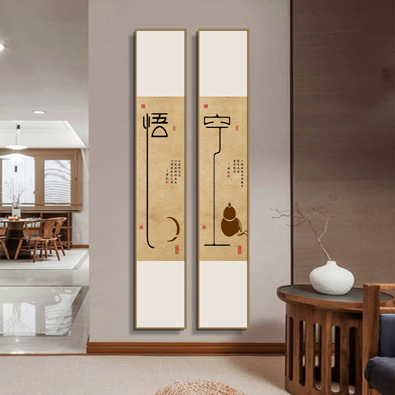 速发新中式禅厅静意字画竖版玄关茶室瑜伽馆客字茶馆装饰