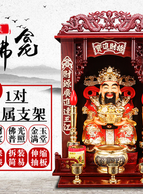 速发佛龛中式佛柜仿实用中神爷关公观音堂供桌神台家木新财式柜挂