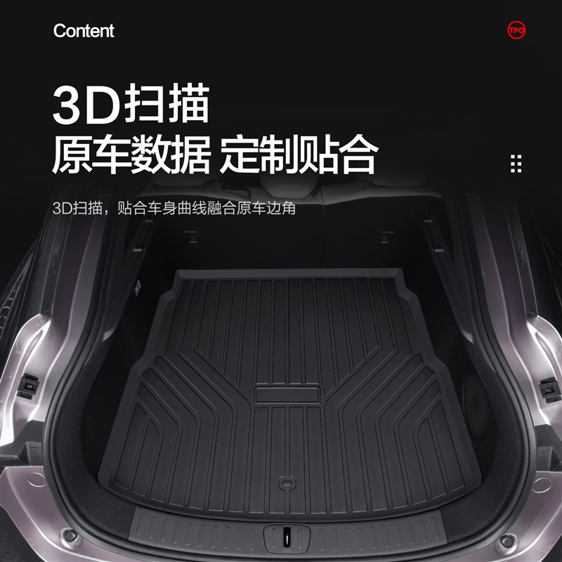 速发适用长安启源A07后备箱垫内饰改装配件汽车装饰用品TPE防水尾