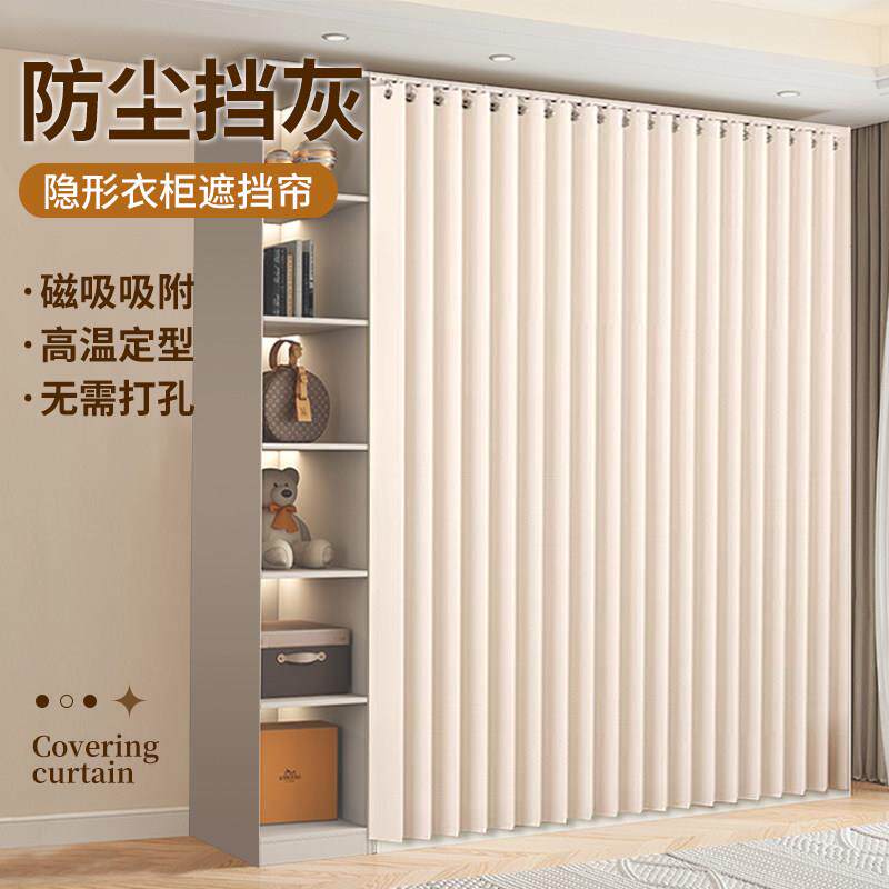 现货衣柜遮挡帘无门n柜子门帘置物架货架防水布帘遮挡杂物折叠帘