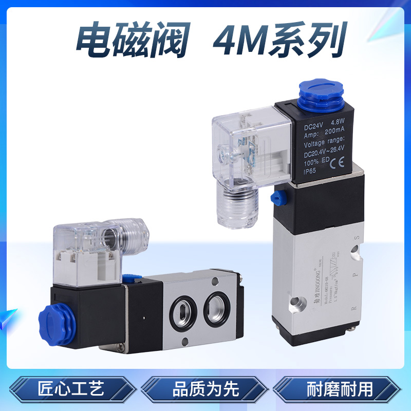 速发板式电二阀4M210-08气缸换向五4M0磁位阀通24V
