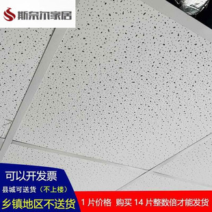 速发办公室吊顶材料矿棉板600x6格0防火防潮吸音板60x60规0石棉天
