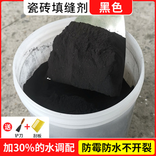 速发瓷砖填缝剂地砖缝用防水防霉外墙隙色灰色美缝剂专黑填充粉黑