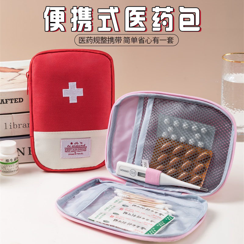 速发外行户旅可携式迷你随身小药盒急救包收纳
