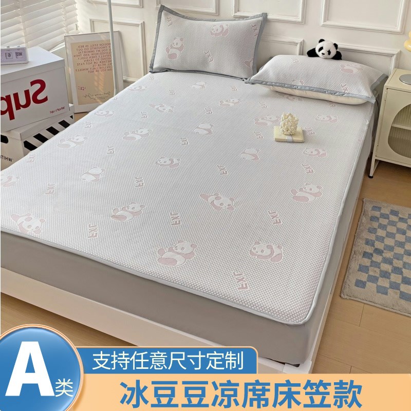 速发5类冰凉席床笠款高端机凉床罩儿童1A榻榻米可夏洗席