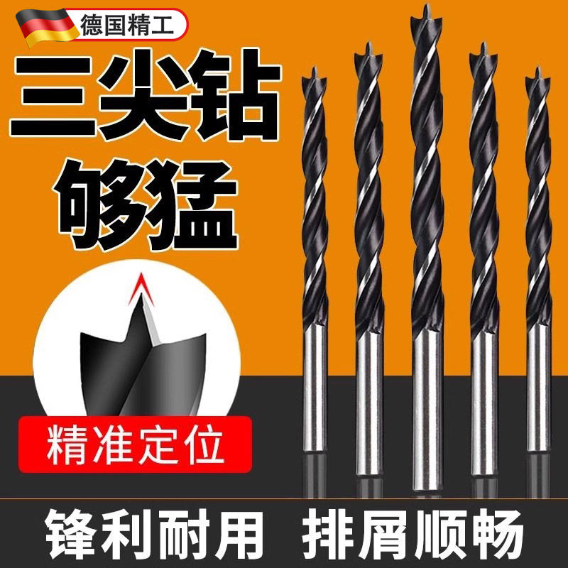 速发木工钻头三尖钻开麻器电钻转头孔花钻头打孔工具套钻装孔硬木