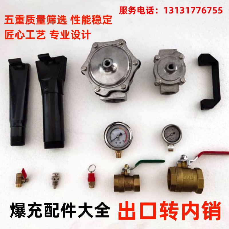 速发爆冲配件升款改装真空胎爆冲级爆充密封器升级配件新器高压充