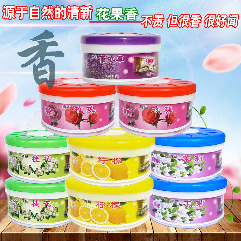 速发空气清间剂固体家用内室卫生新香盒汽车载厕所除臭香薰芳香剂