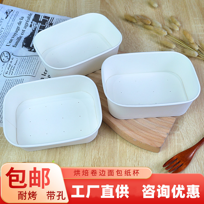 速发芝士炼乳吐司盒好利来带孔蛋糕面包纸司耐高温性次一吐托模具