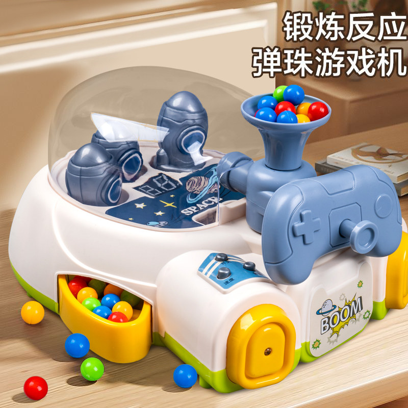 速发儿童弹珠机射练打弹珠思维训击具智闯关桌面6一1岁玩益2