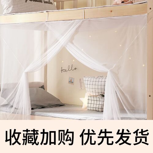 速发通铺蚊帐宿舍住校高中上生上下铺学用2025新款家用老式单人床