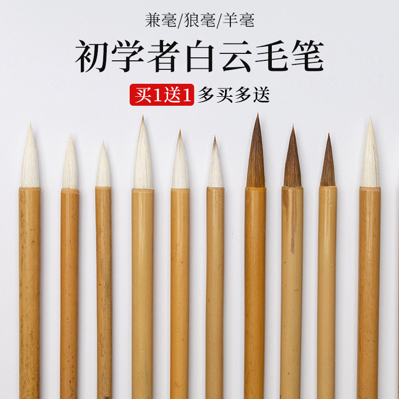 速发大白云毛笔套装狼毫兼毫羊毫软笔学生初学者入门中楷小楷抄经