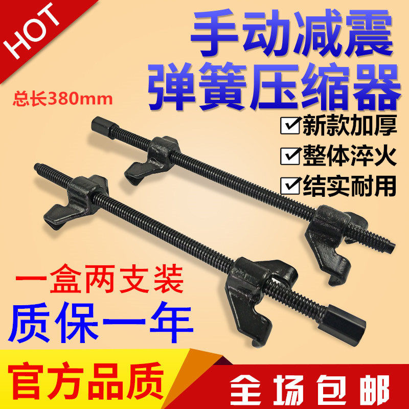 速发手动减震拆装弹簧压缩器汽震弹簧拆装器避车维修卷式簧弹拆卸