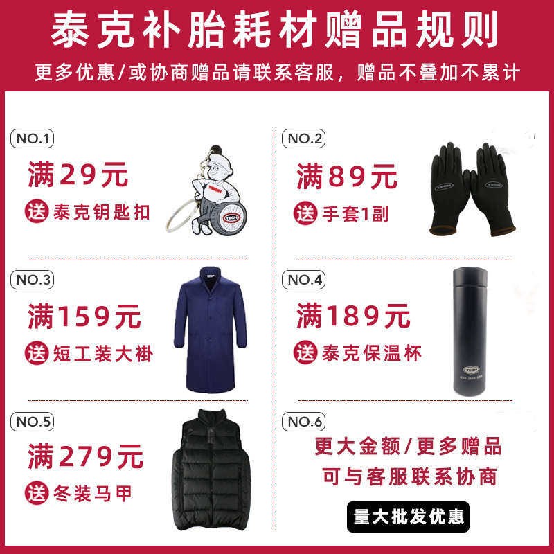 速发包邮泰克漏气检测液751泄气检查液补胎伤口跑气监测补胎工具
