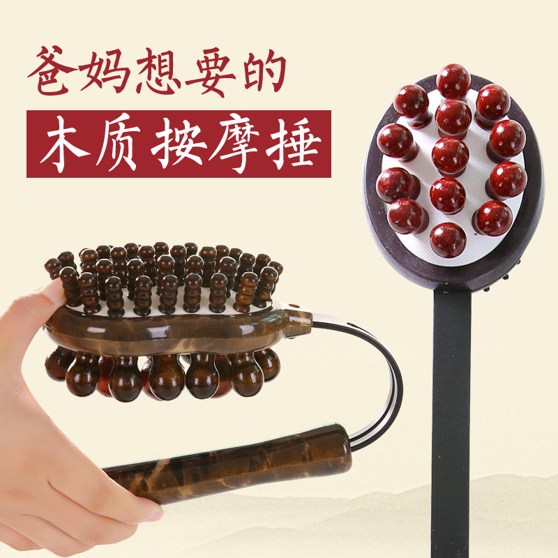 速发按摩锤子敲背生穴位捶背器木质健身小敲打锤经打养捶拍络棒