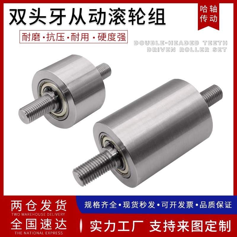 速发双压牙铁轮平用惰轮带轴心双轴承滚轮砂带机从动轮无动力头轮