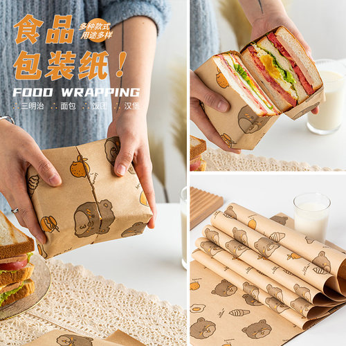 速发淋明治包装纸 饭团汉堡三膜纸防油纸烘焙托盘纸垫一次性商用