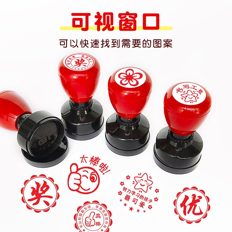 速发教师评语批改作业光敏印章小学生教学表扬评语幼儿园奖励圆章