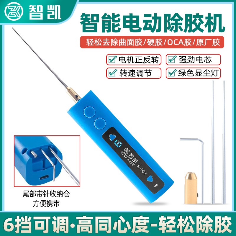 速发电动卷胶胶器手机维修除胶机 屏幕除OCA神卷胶器除胶机电动卷
